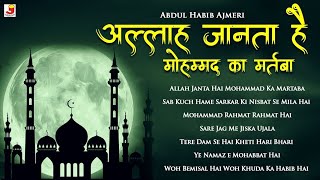 अल्लाह जानता है मोहम्मदका मर्तबा || Allah jaanta Hai Mohammed Ka martba kavvali || Dj #viralvideo