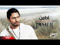 Tamer Hosny - Etamen | تامر حسنى - اطمن