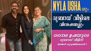 നൈല ഇല്ലാതെ എന്തൂട്ട് ദുബായ്