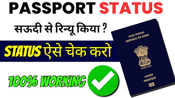 Indian passport tracking saudi arbia 2025 | passport renewal check status saudi arabia