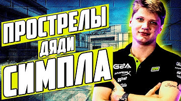 ПРОСТРЕЛЫ НА КЕШЕ КС ГО / VAC ПРОСТРЕЛЫ НА КАРТЕ КЭШ