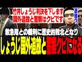【ストグラ】救急隊との裁判に敗れ国外追放と警察クビになるしょうじ【切り抜き/葛城/ましゃかり/赤ちゃんキャップ】