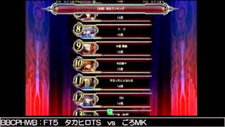 BBCPEX Dan Rankings As Of 10/27/2014