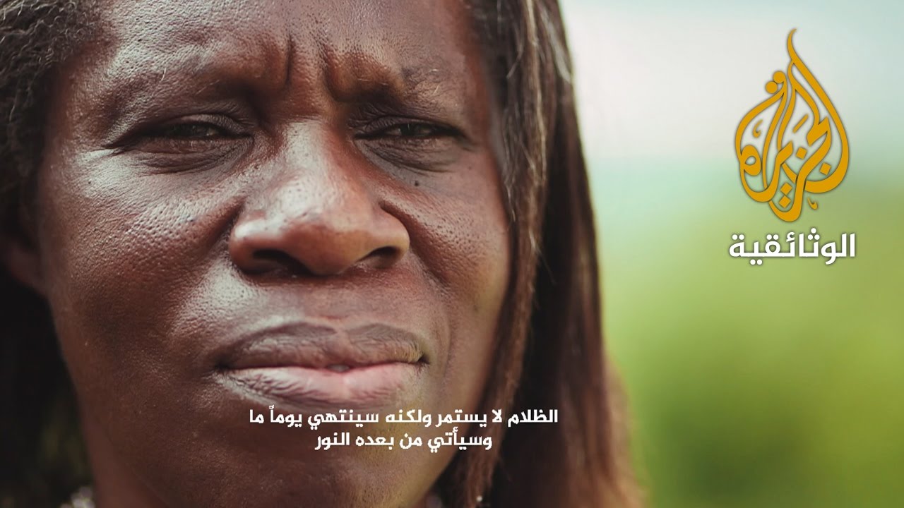 محبة بلا حدود - جود ليفي : رواندا