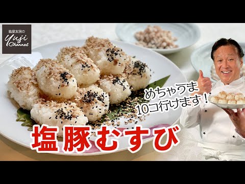 簡単で美味しすぎ♪おつまみにも調味料にも塩漬け豚肉／作り置きレシピ／Chinese Bacon