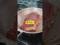 草飼牛與穀飼牛肉之營養分別 #shorts