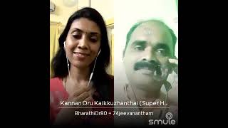 Kannan Oru Jeevanantham Song