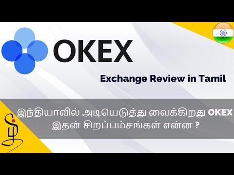 OKEx Exchange Review in Tamil - Best Exchange ? CryptoTamil