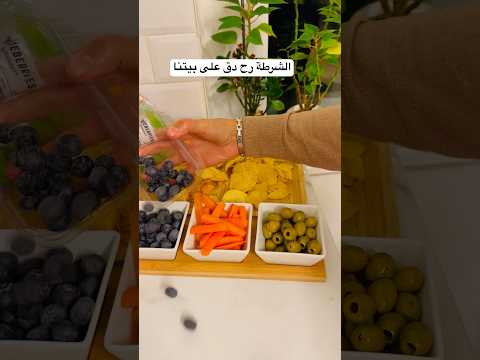 ليش الشرطة رح دق على بيتنا بعيد ميلاد ناتالي