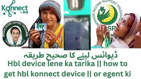 Hbl device lene ka tarika || how to get hbl konnect device || or egent ki salary kitni hai #bisp