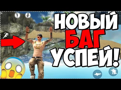 НОВЫЙ БАГ В