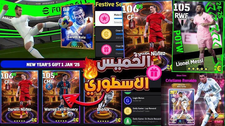 اقوي لاعب في الثلاثي الشوتايم  وافضل التطويرات لجميع اللاعبين🔥🤯 أحداث يوم الخميس  eFootball 2025