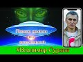 Поиск жизни во вселенной. Владимир Сурдин. Про космос. Лекции о космосе. Интересная астрономия.