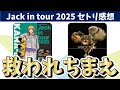 【KANA-BOON対バン】倒すのか、救うのか【ユニゾン】