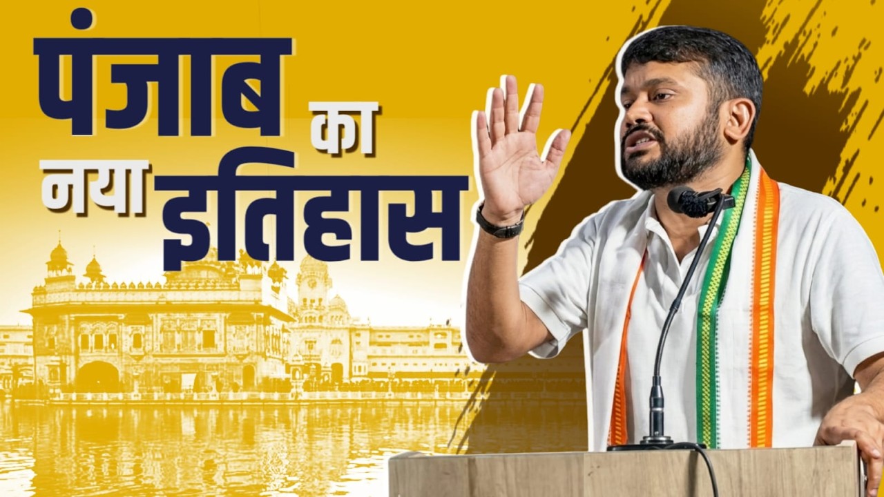 Kanhaiya Kumar Full Speech @Jalandhar West, Punjab - YouTube