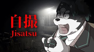 【Jisatsu/自撮】心霊映像撮りにいくぞー！【Vtuber/牧羊まもる】