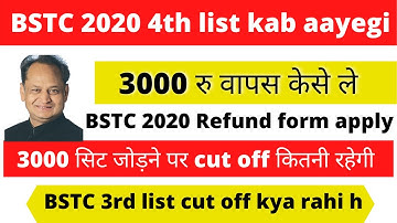 bstc 3rd list cut off 2020, bstc college allotment 2020, bstc 4th list 2020, bstc fees refund 2020