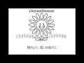 清春「the sun」 歌ってみた Vocal制作