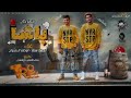 مهرجان باشا غناء احمد سنه واوطه الكروان مهرجان باشا غناء احمد سنه واوطه الكروان