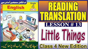 Little Things | Lesson No.13 | Explanation | English Class 4 | @The Biolish World