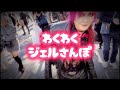 ANGEL-TAKAが渋谷駅からWOMB TOKYOまでイクだけMovie