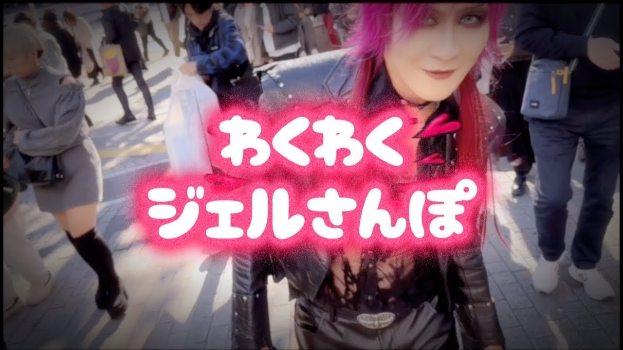 ANGEL-TAKAが渋谷駅からWOMB TOKYOまでイクだけMovie