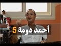 أحمد دومة يتساءل السجين في الحبس الانفرادي ما إذا كان يتذك ره أحد أحمد دومة يتساءل السجين في الحبس الانفرادي ما إذا كان يتذك ره أحد