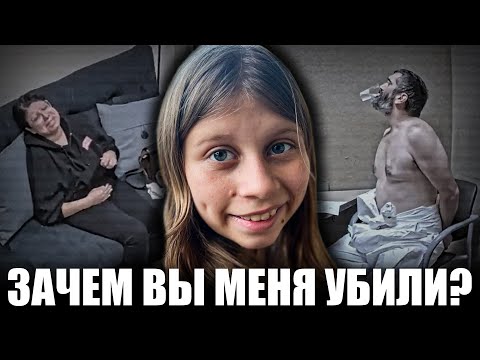 УЖАСНАЯ ИСТОРИЯ МЭДЛИН СОТО / Допрос Стефана Стернса и Дженнифер Сото