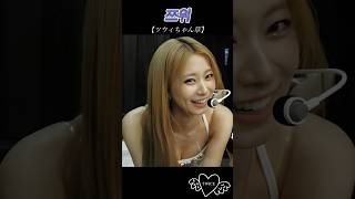 【TWICE】 ツウィちゃん草 #tzuyu