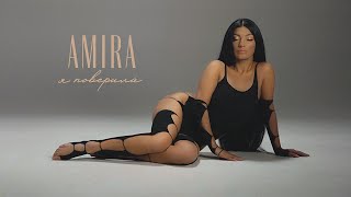 Amira - Я поверила (Official Music Video)