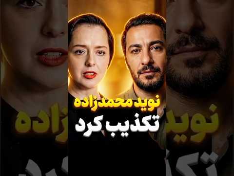 واکنش تند نوید محمدزاده به استوری درباره ترانه علیدوستی 