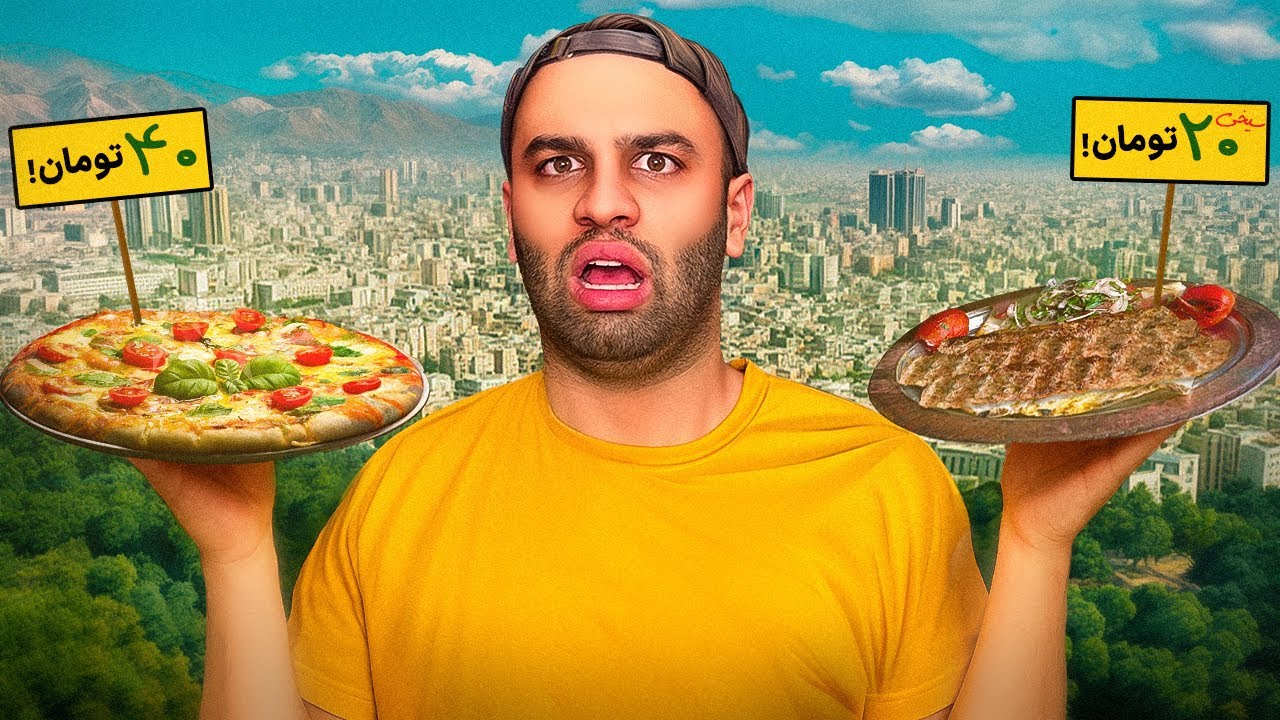 ارزون ترین غذاهای شهرمون رو خوردیم🍔🍕