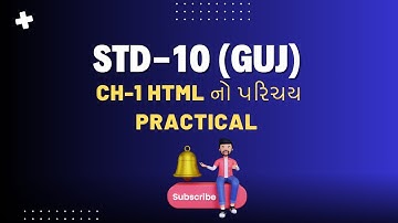 STD-10 (GUJ) CH-1 PRACTICAL (PART-1)