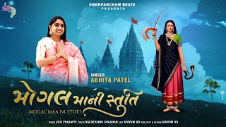 Mogal Mani Stuti | Abhita Patel | Mogal Maa New Gujarati Song 2025