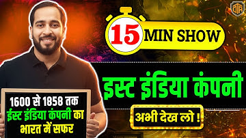 भारत में अंग्रेजों का आगमन | East India Company History | History 15 Minutes Show by Ratnesh Sir