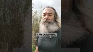 «ό,τι λάμπει δεν είναι χρυσός» #ποίηση #αισιοδοξία #δύναμη #υγεία #ζωή #μαντινάδες #μαντινάδα