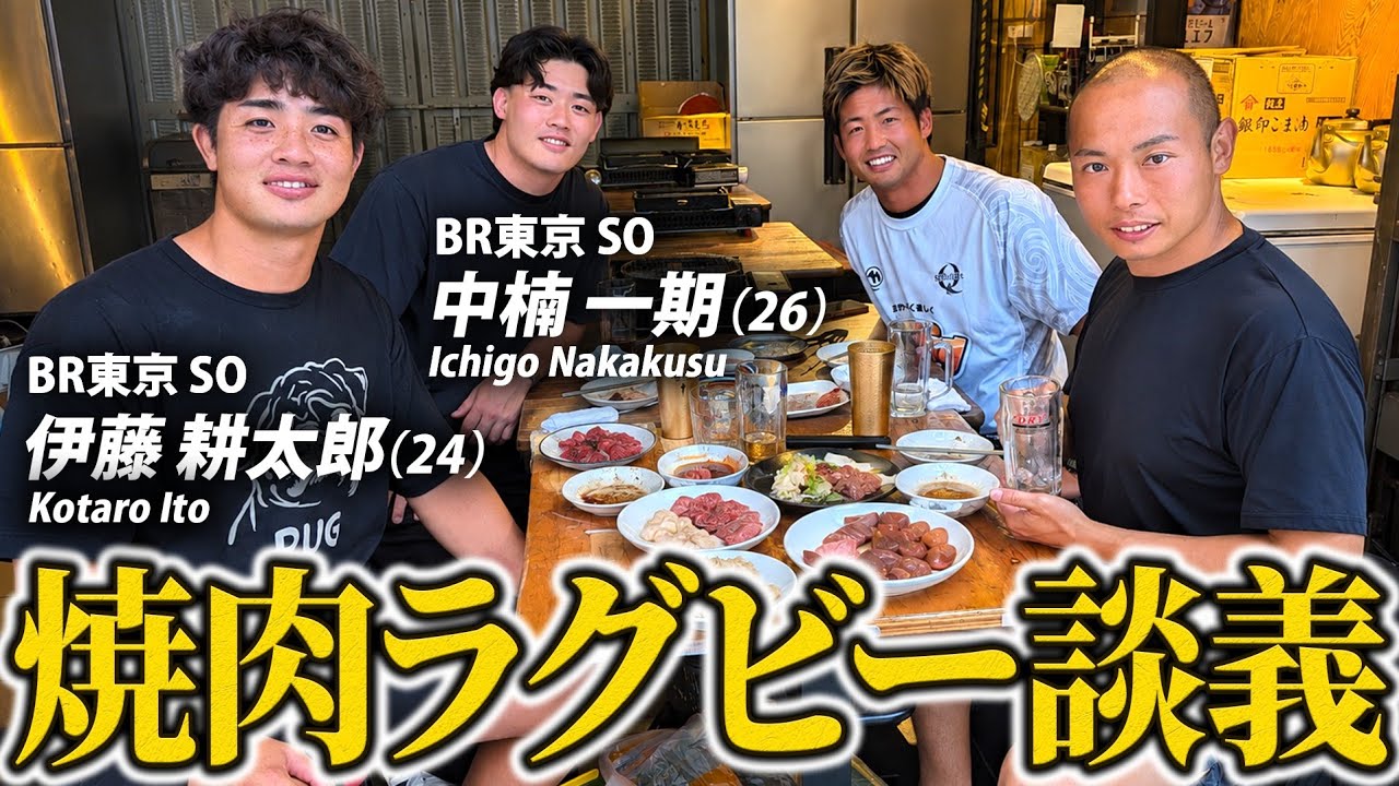 Playmakers of a New Era] Asking BR Tokyo's twin fly-halves the