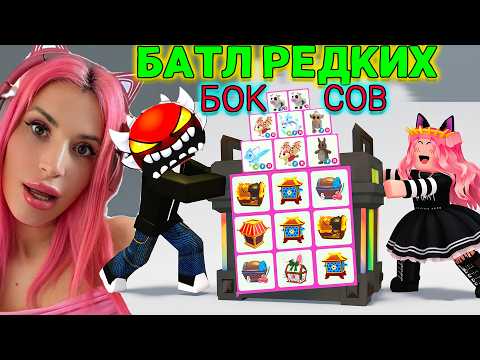 OPENING 100 DIFFERENT RARE BOXES IN ADOPT ME PET BATTLE Adopt Me Roblox