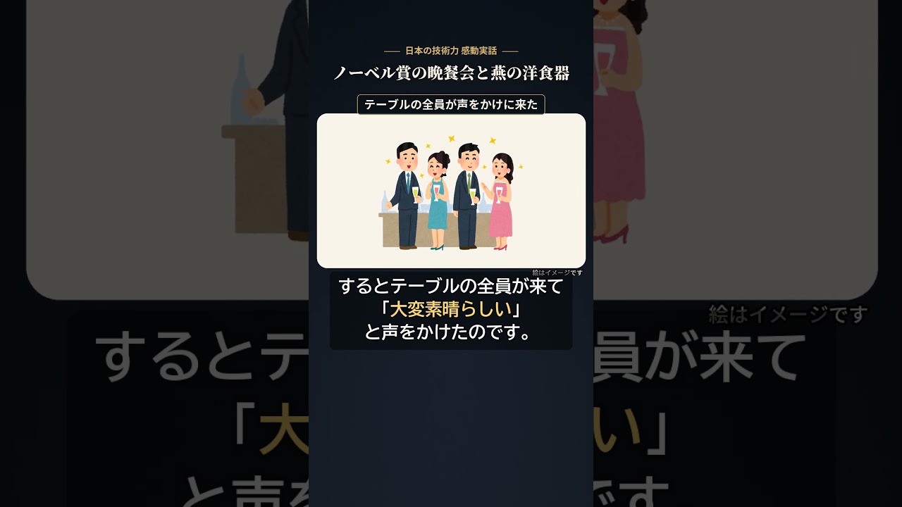 Japanese Craftsmanship] 