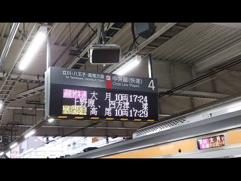 [雑音・発車メロディ]めだかの学校 三鷹駅4番線