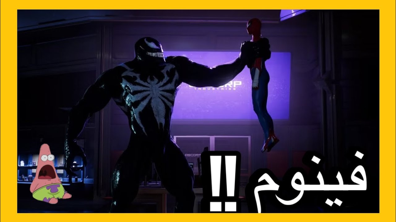 سبايدر مان 2 : مشاكل مع هاري وتحويل الناس الى فينوم !! 😱 [#13] 2 Spider ...