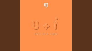 u   i (were never right)