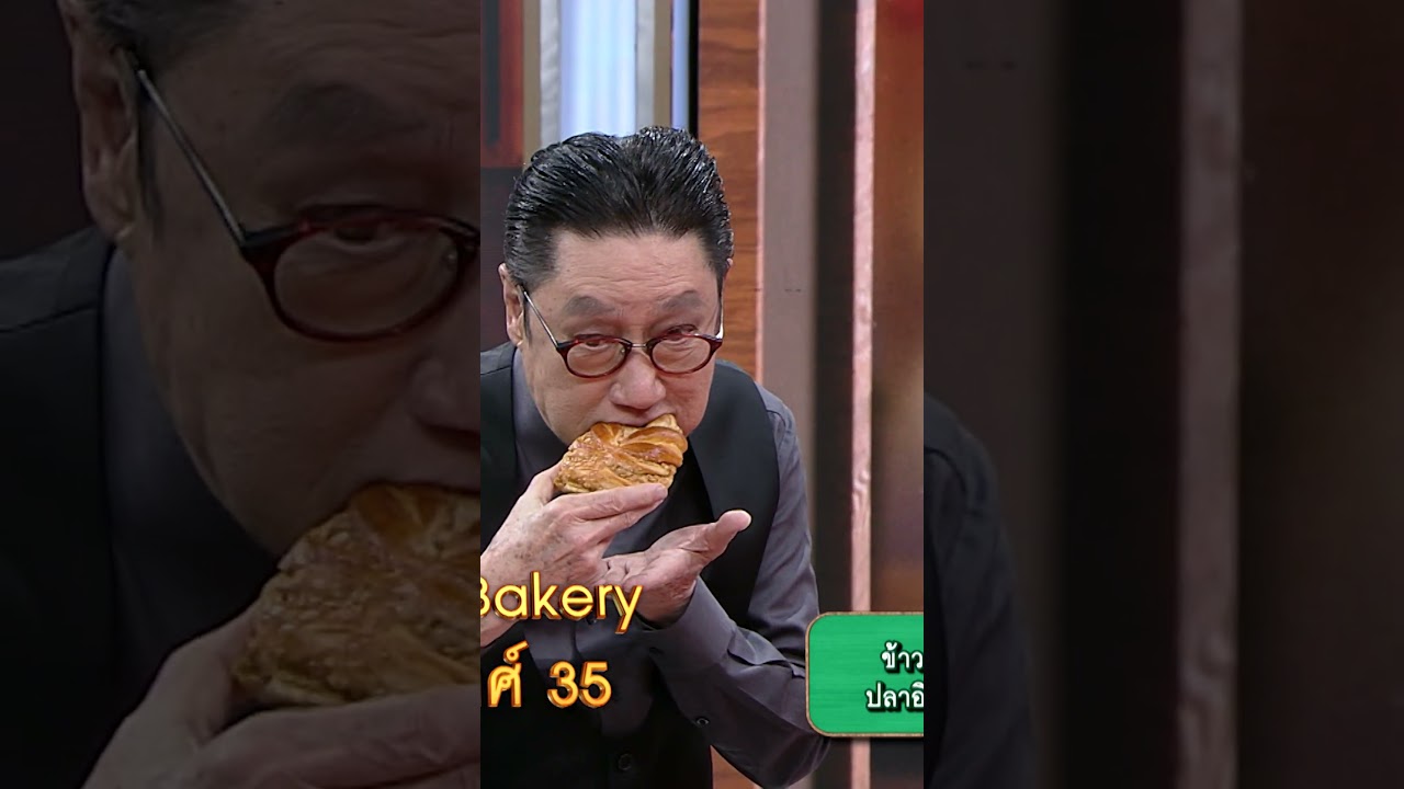 เมนู ปังพีนัต ร้าน Black Bear Bakery 