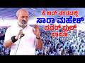 ಕೆ ಆರ್ ನಗರದಲ್ಲಿ ಸಾರಾ ಮಹೇಶ್ ಪವರ್ ಫುಲ್ ಭಾಷಣ | SR Mahesh's Powerful Speech in KR Nagar | YOYO TV Kannad