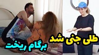 پا گذاشت رو خط قرمزم❌️دستش رو شد برام? دوربین مخفی خنده دار