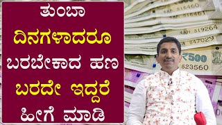 Remove Money Blockages Healing Codes Vijay Karnataka