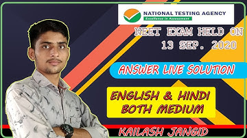 NEET 2020 EXAM PAPER &ANSWER KEY||HINDI & ENGLISH MEDIUM ||ALL SETS IN ONE VIDEO|| KAILASH JANGID ||