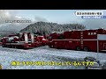被災地での活動終了 緊急消防援助隊が能登半島から帰還