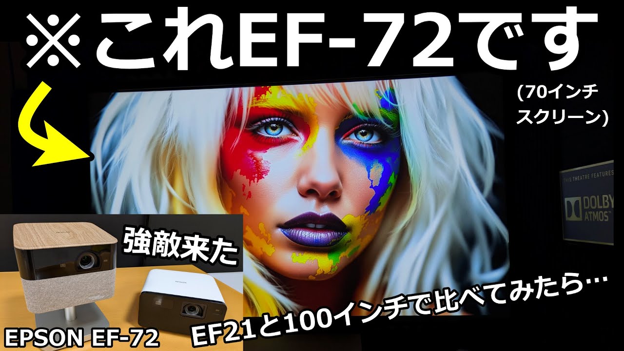 Before you buy the EPSON EF-72, check out this video: A thorough
