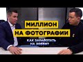 Как заработать на своем творчестве? Как заработать на фотографиях?